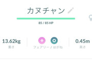 【ポケモンGO】長崎、色違いのカヌチャンがサプライズ実装