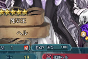 【FEH】ヘルの評価まとめ