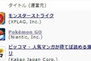 【ポケモンGO】海外レイドの招待需要でリモパス爆売れ！円安収まって来たしそろそろポケコインの値段戻して？
