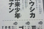 尾田栄ー郎先生「最近読んでる漫画？ないっす(笑)というかジャンプもう読んでない(笑)」