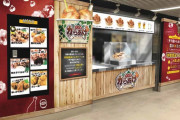 甲子園球場の飲食売店に「甲子園からあげ」など新規オープン