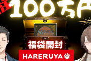 やしきずと社長のMTG福袋開封の儀『これレバガチャで家に人呼べなくなっちゃったねぇ』【にじさんじ】