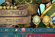 【FEH】クリセシおば10凸勢だけど正直聖杯返して欲しい、お前らに騙されたわ