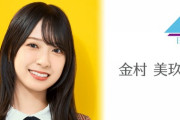 【日向坂46】金村美玖『TRIANGLE magazine』販促SHOWROOM配信が決定！