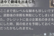 【アクナイ】5日目の劇レビューとかみんな辛口なのに、総合評価はめっちゃ高いんだよな【レビュー雑談】