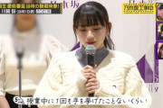 乃木坂運営、伝説の『皮先舐めたん』を企画にしてしまうwwwwwwwww