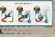 【艦これ】コメート貰える選択報酬でドイツ機銃があるのが謎過ぎて怖い