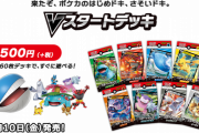 ワイ、ポケモンカードのホエルオーVに惚れデッキを2つ買うも弱いと知りむせび泣く