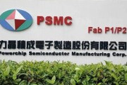 台湾の半導体大手、力晶積成電子製造（PSMC）が、日本の三重県を含めた5カ所に候補地絞り、半導体工場建設 8000億円～9000億円投資