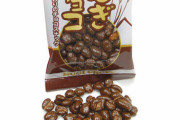 食べ出したら止まらないお菓子ある？俺は麦チョコ。 |  ハッピーターンに似てて、一粒がもっと小さくて、筒状の箱に入ってて、下の方にデカいナッツが入ってるお菓子