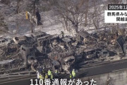【画像】関越道の事故ヤバい！　想像の1.3倍くらいヤバい・・・