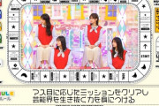 【乃木坂46】乃木坂工事中 またバナナムーンネタ見つけたｗ『誕生日に歌がもらえない』が好きｗ
