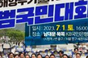 韓国野党「うんちを食べることはあっても汚染水は飲めない」