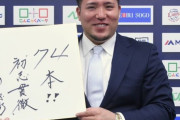 【FRIDAY】「重圧をかけたい」と４年契約拒否…ＦＡ権取得の西武・山川「ソフトバンク移籍が現実味」納得の理由