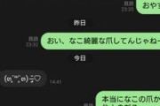 【画像あり】高１の女の子とLINEしてたらブロックされたけど、これ俺が悪いの？w