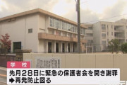 小学校で教師が男児つかみ引き倒す　サッカー授業中に終了後もプレー続け女児の顔にボール当て立腹