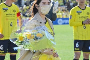 【画像】柏レイソルFW小屋松の奥さんが美人すぎると話題にw