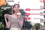 【画像】お天気おねえさんが生放送中にブラジャーを見せつける