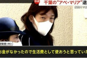 【あ然】看護師の阿部麻里亜容疑者（46）逮捕　勤務先病院で患者の財布から現金3000円盗んだ疑い…病院内で複数被害が確認も