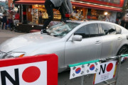 韓国紙「"レクサス F●●K" 違法駐車に赤ペンキ ... "誅罰" vs "テロ" あれこれ」韓国の反応