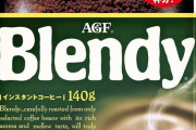 AGF「コーヒー25％値上げするわ」