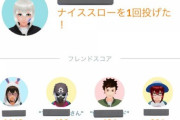 【ポケモンGO】チャレンジ達成後もカウントが続き「暇人ランキング」が更新される事に憤慨するGO民！