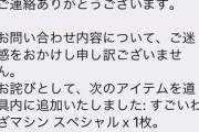 【ポケモンGO】朗報！「ヘドロ爆弾覚えて無い事件」問い合わせで「凄い技マシン」を貰おう！