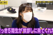 【乃木坂工事中】一ノ瀬美空、松村沙友理に会った瞬間大号泣していた事が判明wwwwww