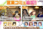 【デレマス】新しい営業コミュ「We're セクシーパンサーズ !」  「今宵のインペリアル・フィズ」
