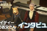 【訃報】『FF14 光のお父さん』原作者のマイディーさん、死去