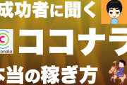 【人生終了】無職の俺が収入を得る方法、限りなくゼロに近い?