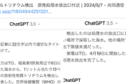 【見出し詐欺】共同通信さん、ChatGPTに負けてしまう【風評加害】