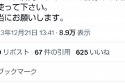 【悲報】ラーメン二郎さん、客が植え込みに「立ちション」してお気持ち表明へｗｗｗｗ