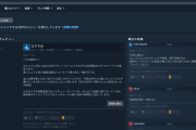 ソニーの『Marathon』神ゲーだった！Steamで非常に好評 (8,420件中89%)！！！！！！！！！！！