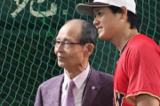 【大谷】王貞治さん「メジャーの首位打者はある程度誰でも狙えるけどホームラン王は違う」