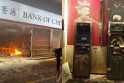 香港デモ激化　中国の銀行に侵入しATM爆破し現金が辺り一面にちらばる　これただの強盗だろ