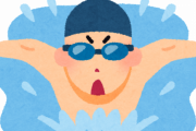 不倫ごときで水泳の選手活動休止っておかしいだろｗｗｗｗｗ