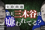 【草】ホリエモン、やっぱり三木谷が嫌いっぽい‥‥「うわー、私は武士の情けで暴露はしなかったのにぃ！」