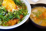【画像】ワイ、かつやのネギ玉カツ丼が気になる