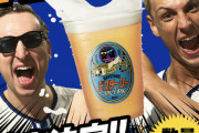 人気兄弟YouTuberサワヤンさんとのコラボビールを8月4日からの『ハマスタBAYビアガーデン』で販売決定
