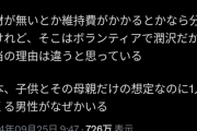 【画像】子ども食堂、陰のせいで閉鎖