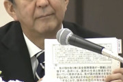 【カンペ丸読み】安倍総理、記者会見がやらせであることを自ら公開してしまうwww