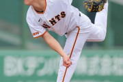 巨人・京本真プロ初昇格　開幕から１１試合連続自責０　今村も昇格　グリフィンと井上が降格