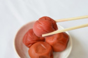 【悲報】梅農家「助けて！梅干しを食べない日本人が増えてるの！なんで梅干し食べないの？！」