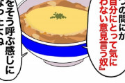 【画像】チーズ牛丼、遂に正論を言い放つｗｗｗｗ