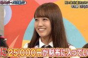 「あ…コイツんち金持ちなんだ…」ってなるアイドルの特徴