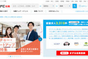【文春砲】いなば食品社長「お前、転職しようとしてるらしいな。マイナビから聞いてんだぞ」