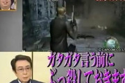 鈴木史朗氏、未だにバイオ4をやっていた「バイオ4で気分を高揚させてどうぶつの森で沈静化」