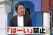 ジャングルポケットの斉藤さん、面白い顔と「はーい！！」だけで生き残る