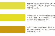 【悲報】Amazon「倉庫労働者はアスリート。食生活と睡眠、尿の色で体調を管理しろ」